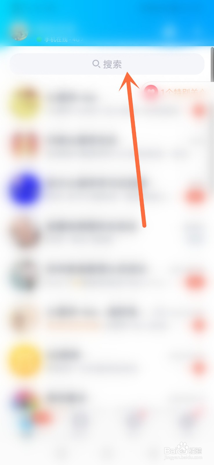qq拍一拍怎么设置后缀?