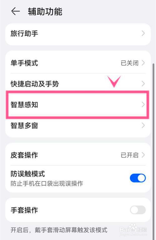 华为p50怎样开启隔空截屏