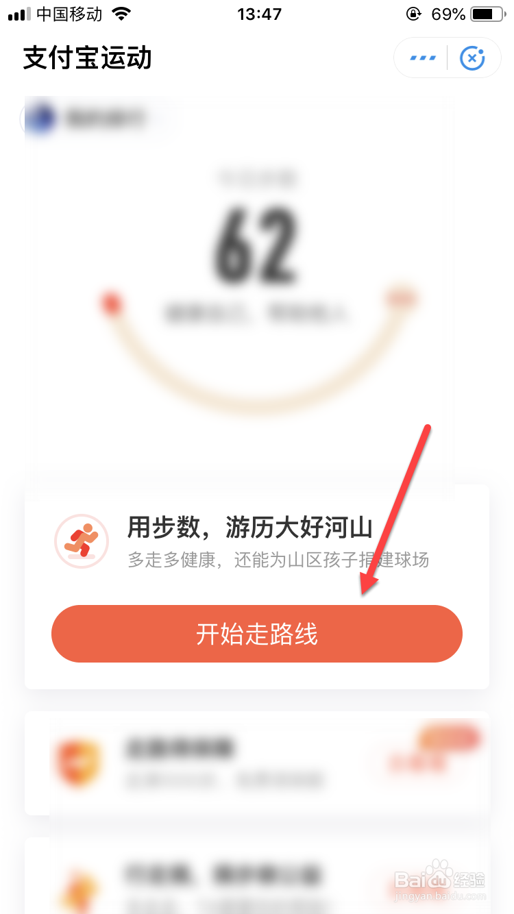 支付宝如何获得财神卡