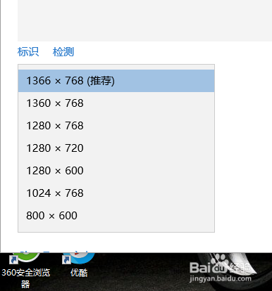 win10系统安装以后分辨率怎么调整
