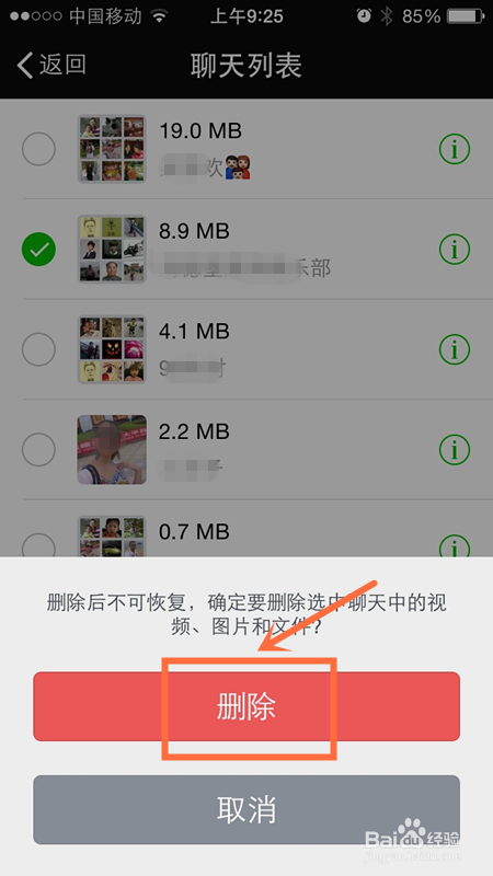 微信存储空间怎么清理 微信的垃圾文件怎么清理