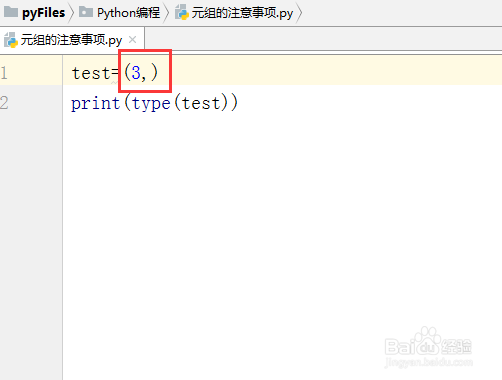python教程【32】:元组的注意事项