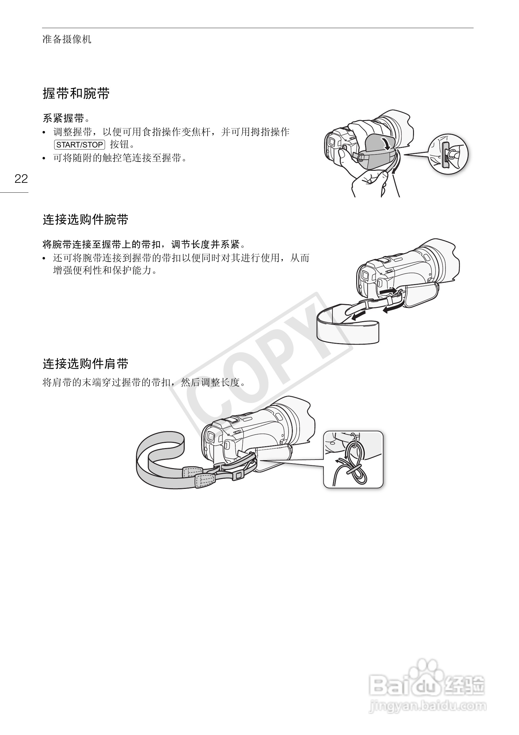 佳能HF-G10数码摄像机使用说明书:[3]