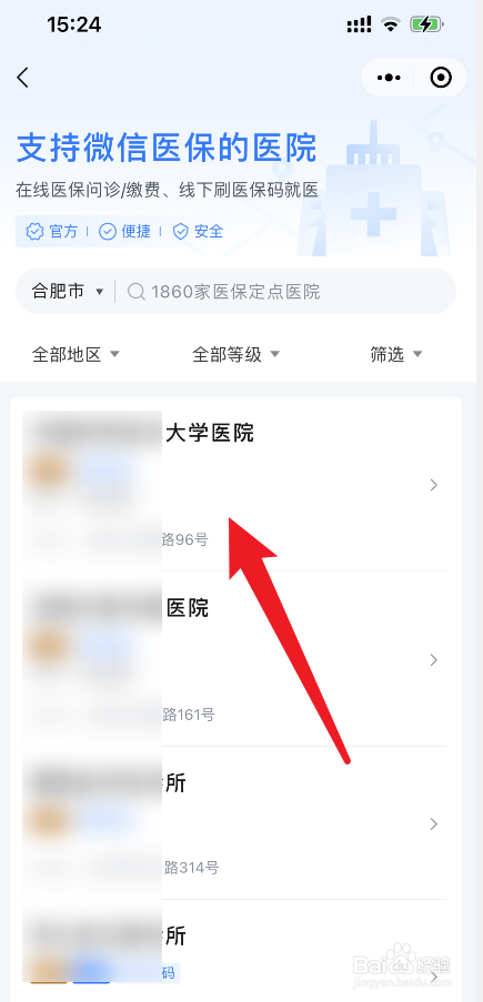 门诊怎么报销医保