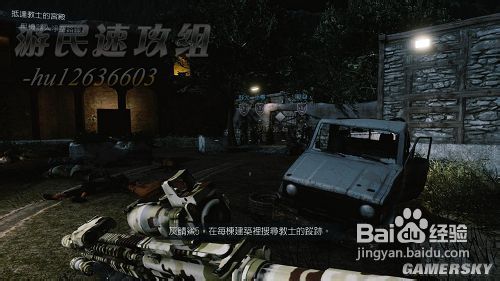 荣誉勋章:战士图文攻略13