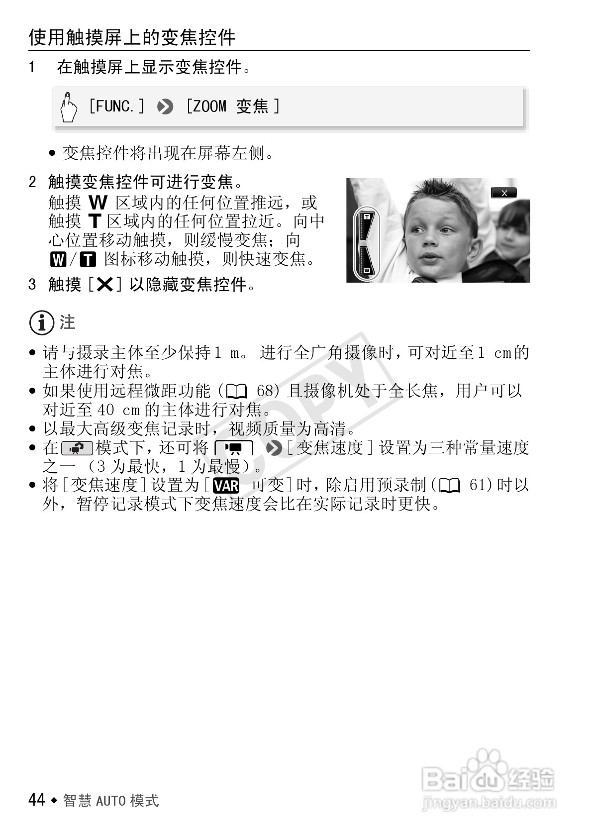 佳能LEGRIA HF R26数码摄像机使用说明书:[5]