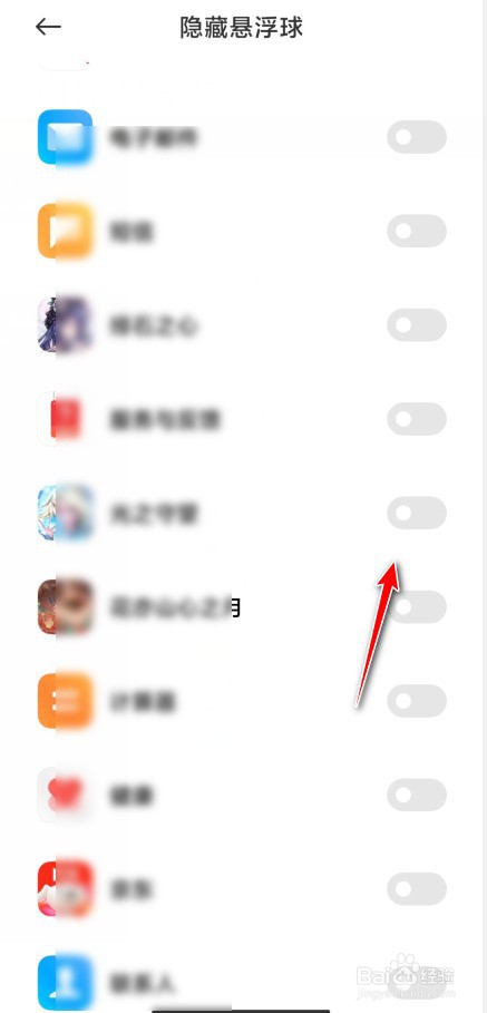 小米手机怎么在游戏中隐藏悬浮球