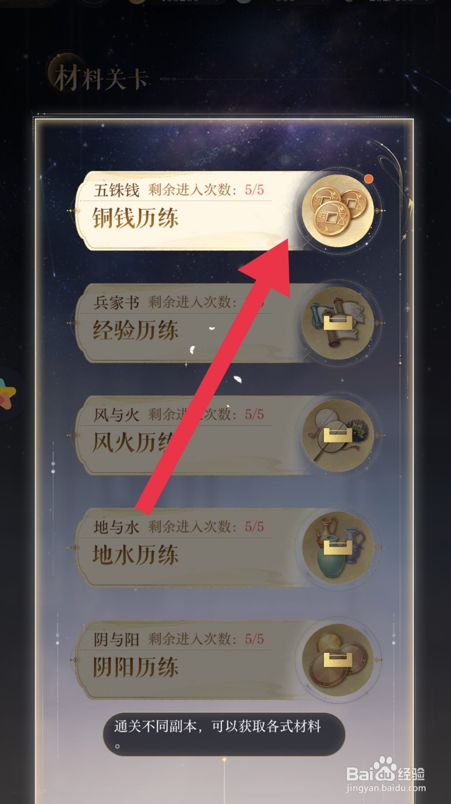 如鸢app怎样进行密探特训