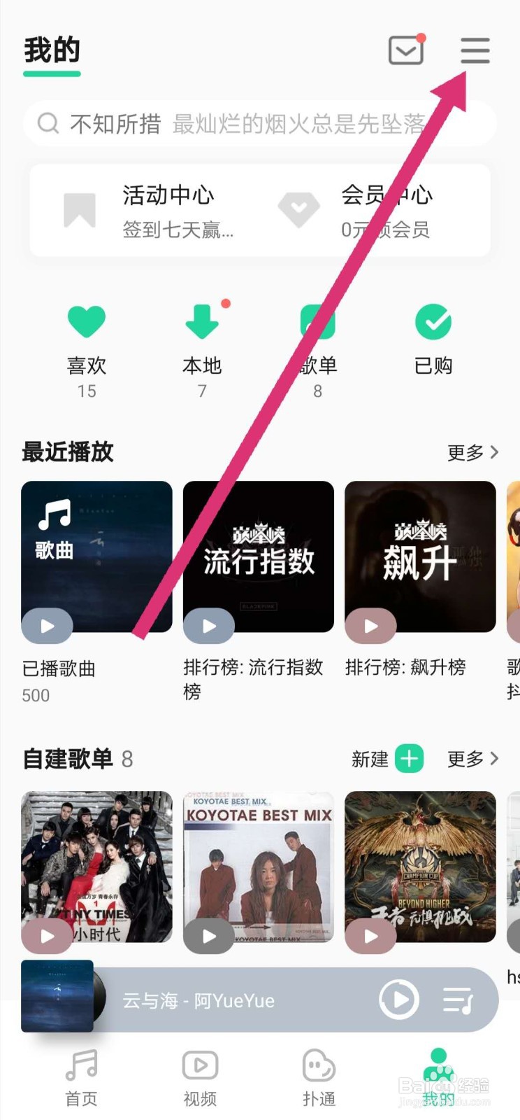 QQ音乐怎么设置青少年模式