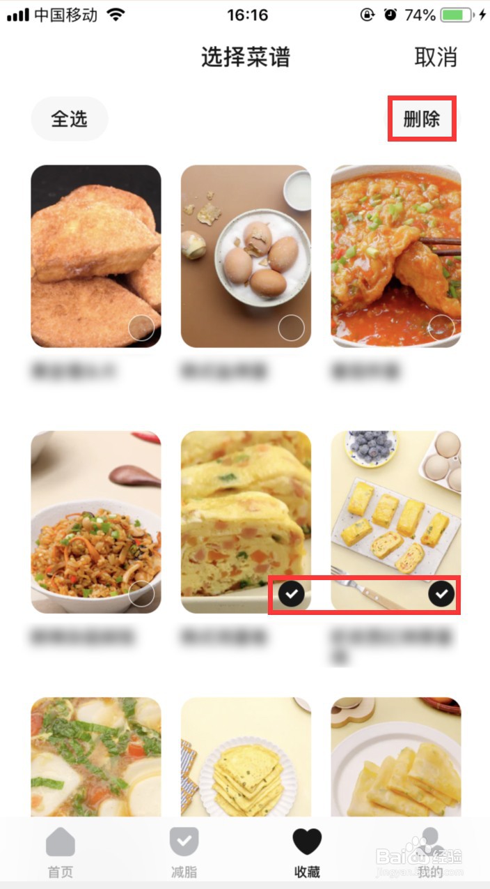 懒饭怎样删除收藏的菜谱