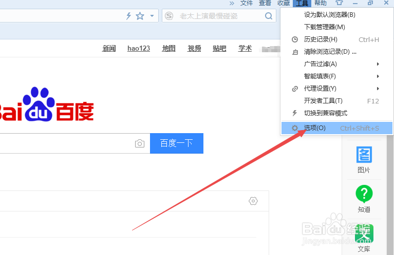 怎么设置让浏览器保存网站的账号密码