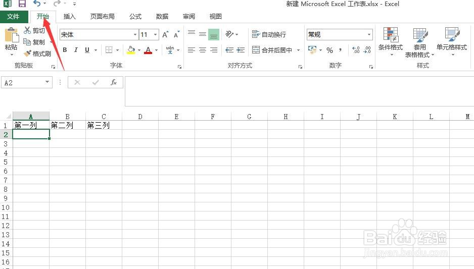 excel怎么设置单元格的边框为虚线？