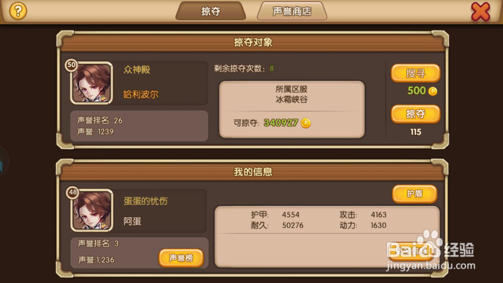 非R玩家强力攻略