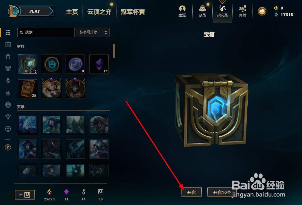 英雄联盟海克斯科技钥匙怎么获得