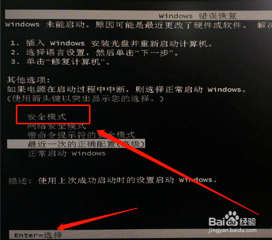 电脑开机停留在启动界面没反应怎么解决