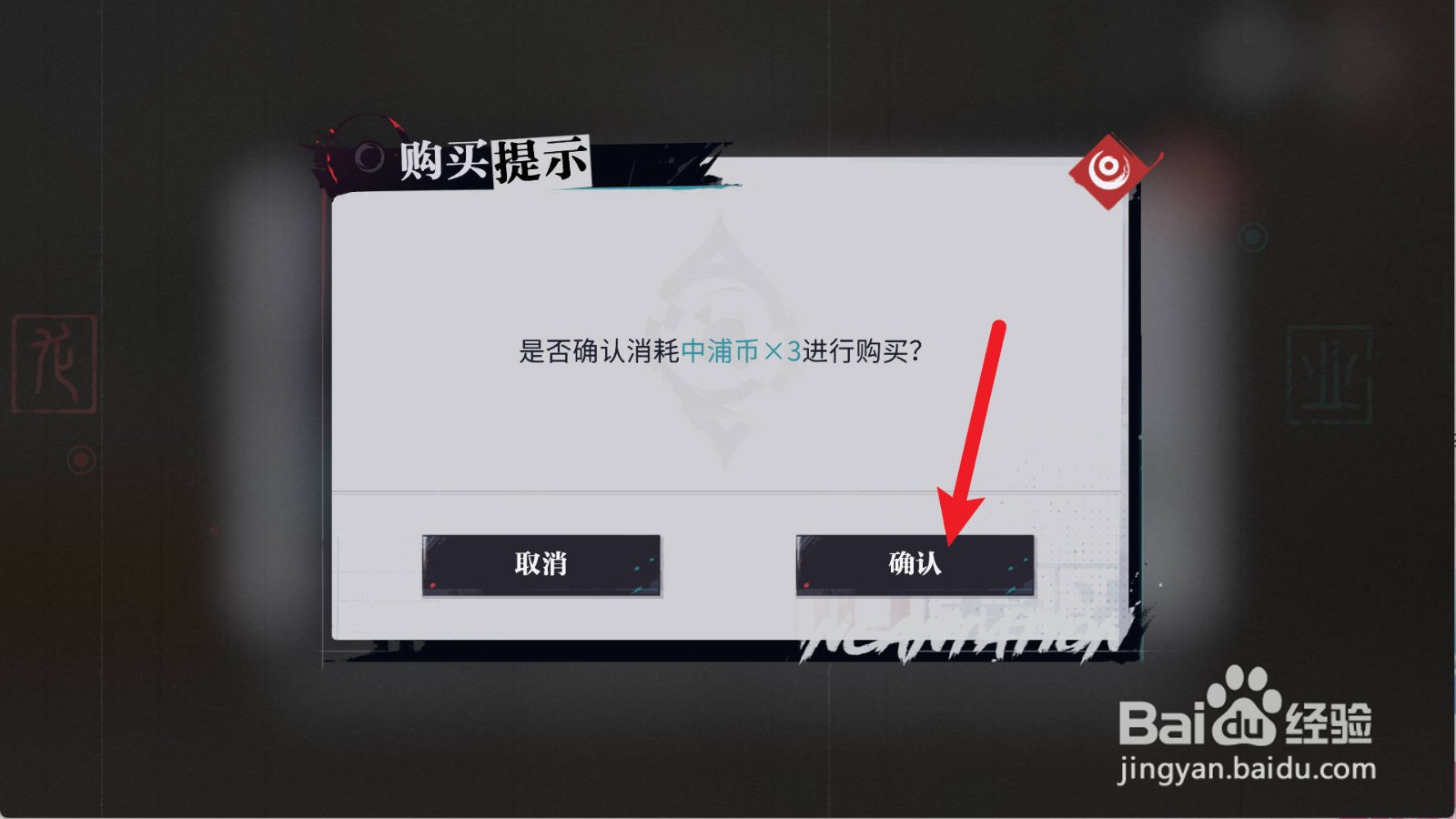 归龙潮怎么购买获得木短剑