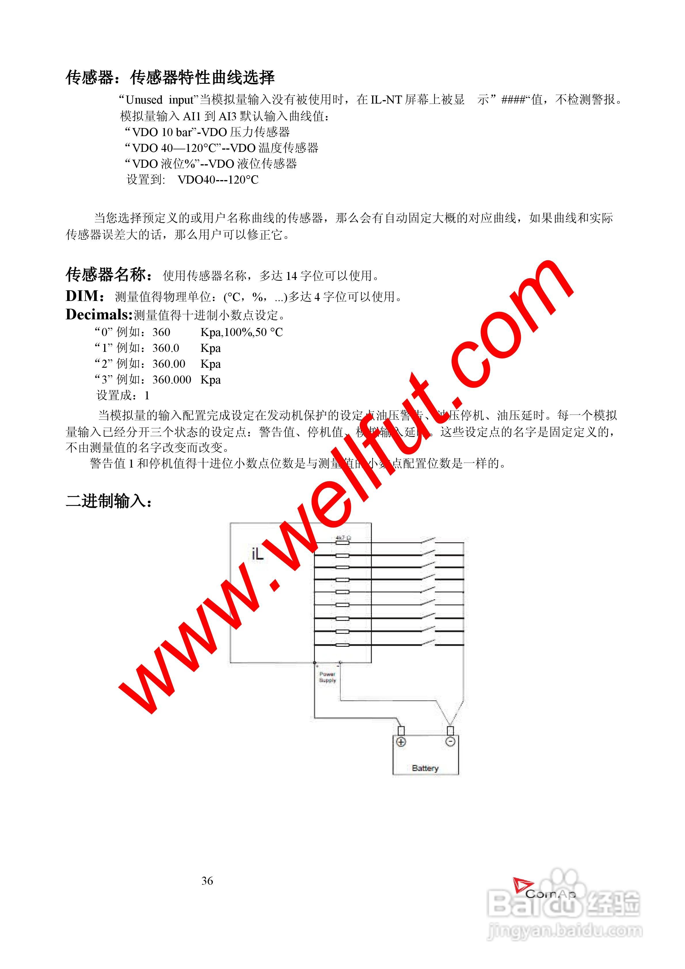 COMAP IL-NT-AMF20/25系列控制器中文说明书:[4]