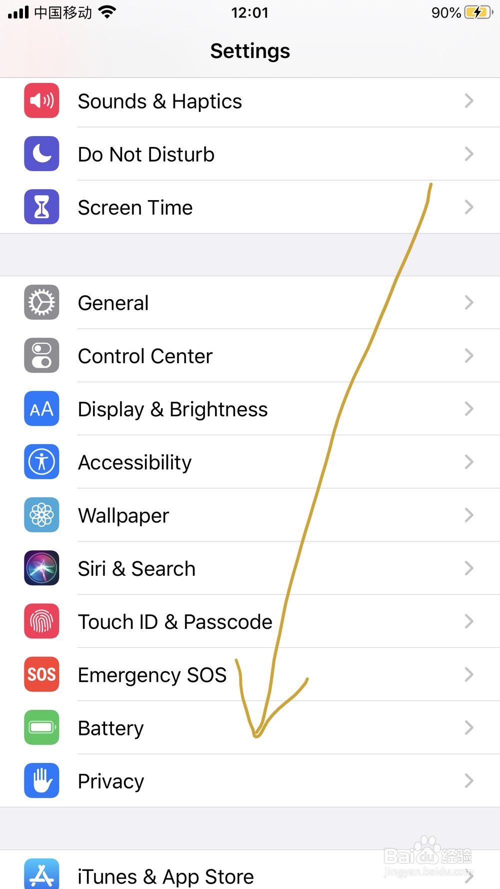 怎么在iPhone中设置低电量模式