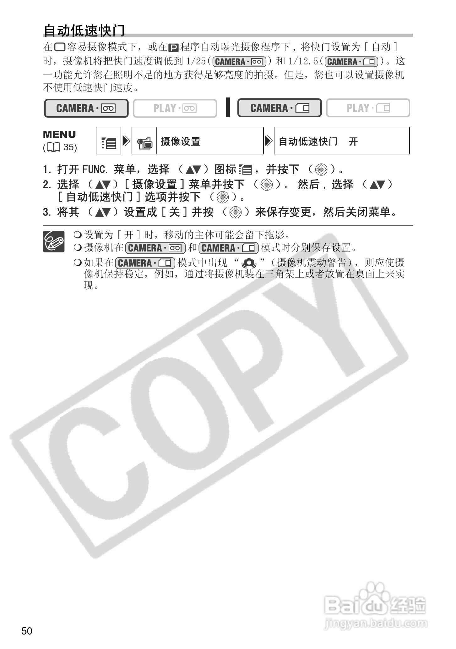 佳能MV960数码摄像机使用说明书:[5]