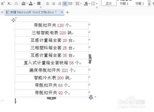 Excel怎么批量删除数据中的数字部分 百度经验