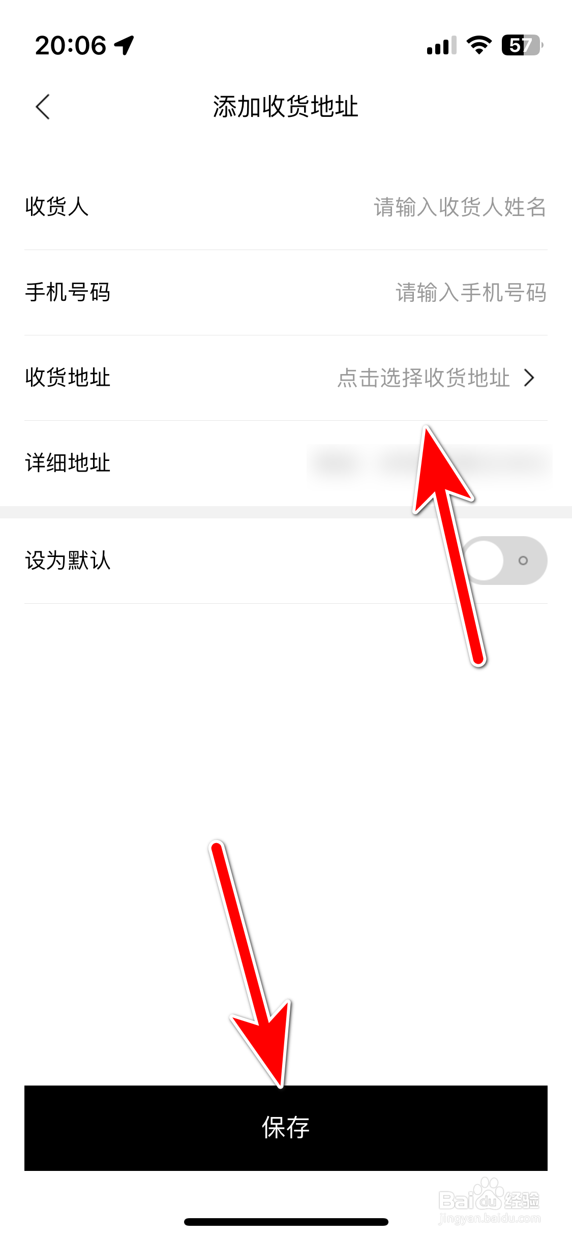 一汽奥迪如何新增我的收货地址