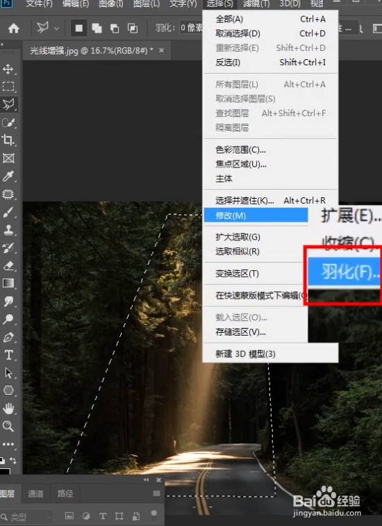 ps如何局部提升亮度