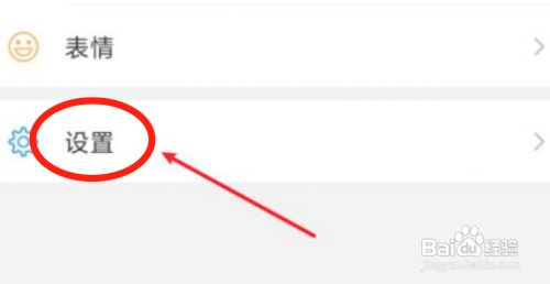 微信怎么关闭发现页的小程序