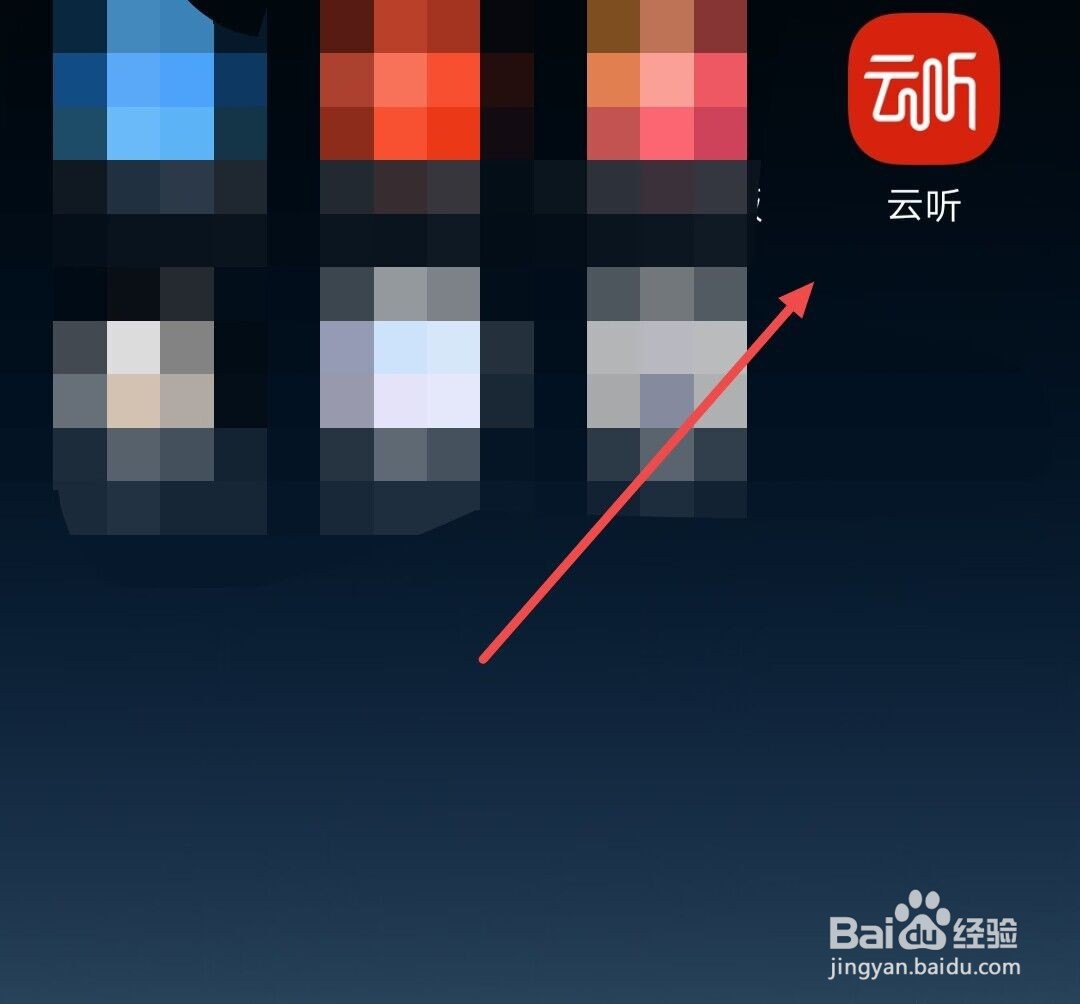 云听APP少儿版在哪里