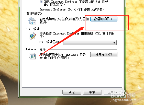 如何在电脑程序中管理加载项？