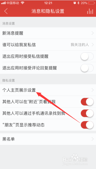 网易云音乐谁可看到我的购票怎么设置我关注的人