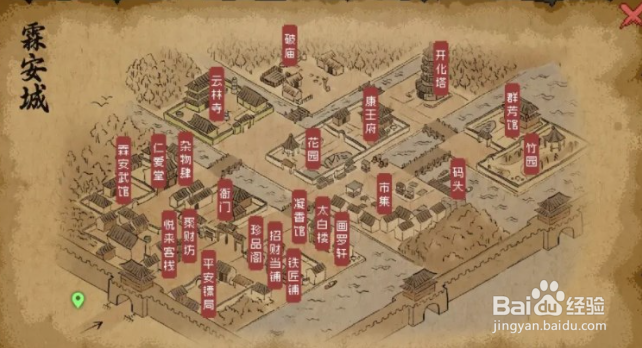 大侠立志传霖安城探索攻略 霖安城图文探索通关