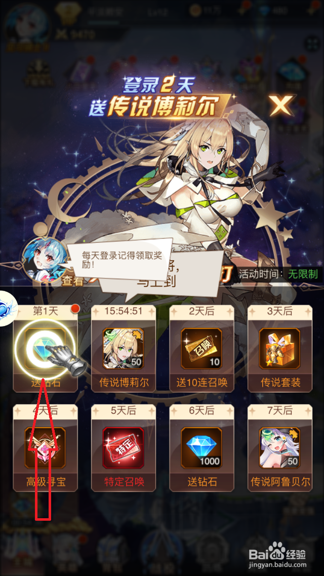 爱琳诗篇卡牌对决登录签到怎么操作