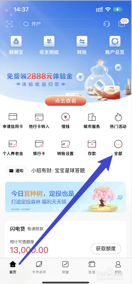 定制银行卡怎么申请