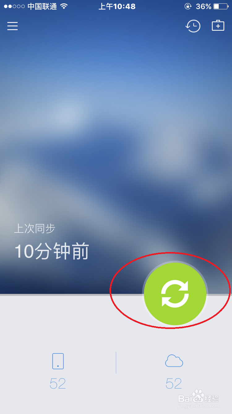 新买苹果手机换卡后如何备份联系人