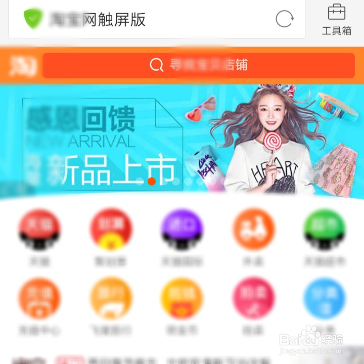手机浏览器如何浏览电脑版的网页