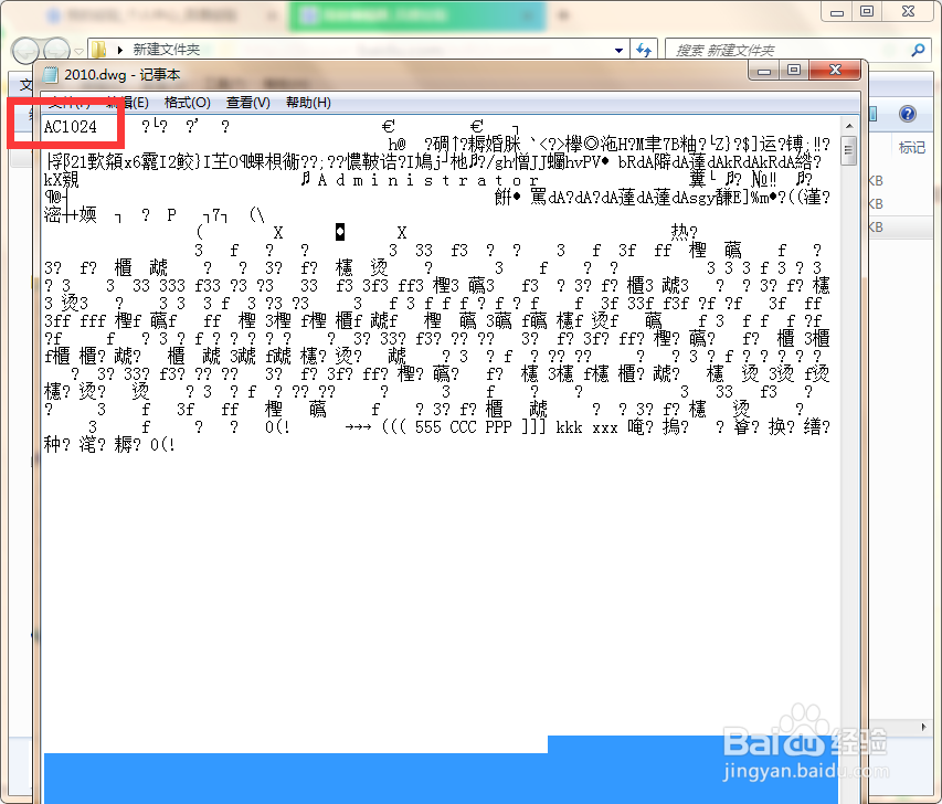 如何快速看出CAD的版本
