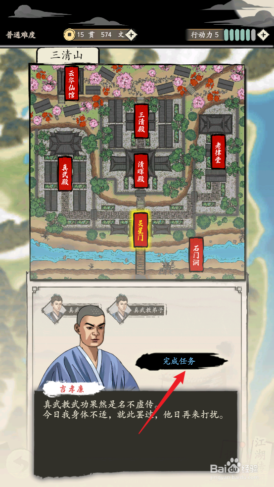 怎么在大侠式人生：重制版中获得川青