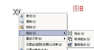 word文档如何画手电筒电路图？