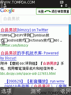 畅享电脑搜索功能六大手机搜索软件