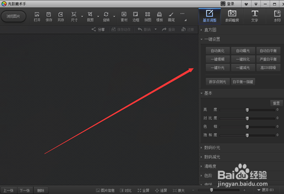 如何自制日历，怎么用光影魔术手制作日历