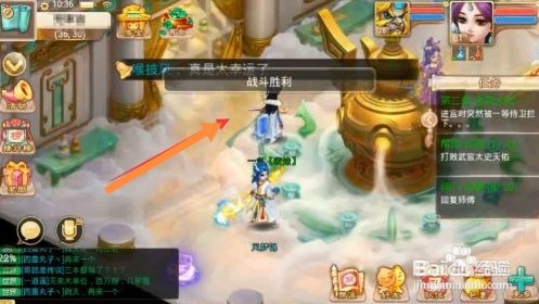 大话西游2重阳节任务攻略