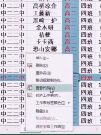 如何制作聚光灯效果？