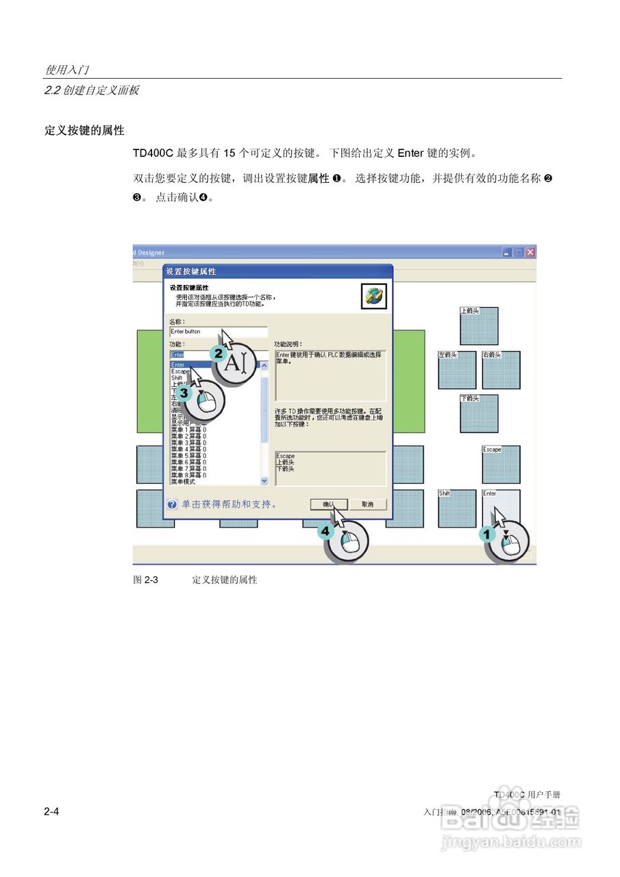 西门子 TD400C文本显示设备用户手册:[2]