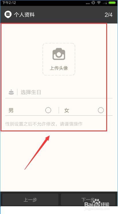 如何使用接码平台注册陌陌账号小号