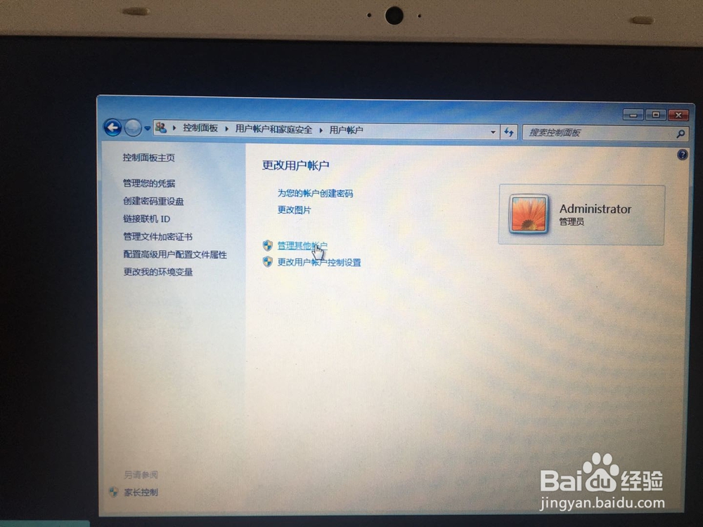 windows登录密码忘记怎么办