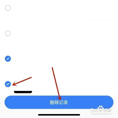 天猫精灵如何删除播放历史