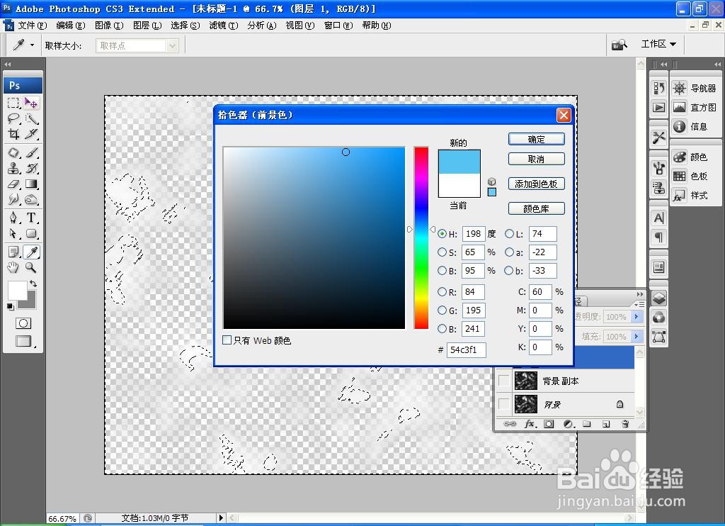 如何用PS软件设计仿真云彩纹理