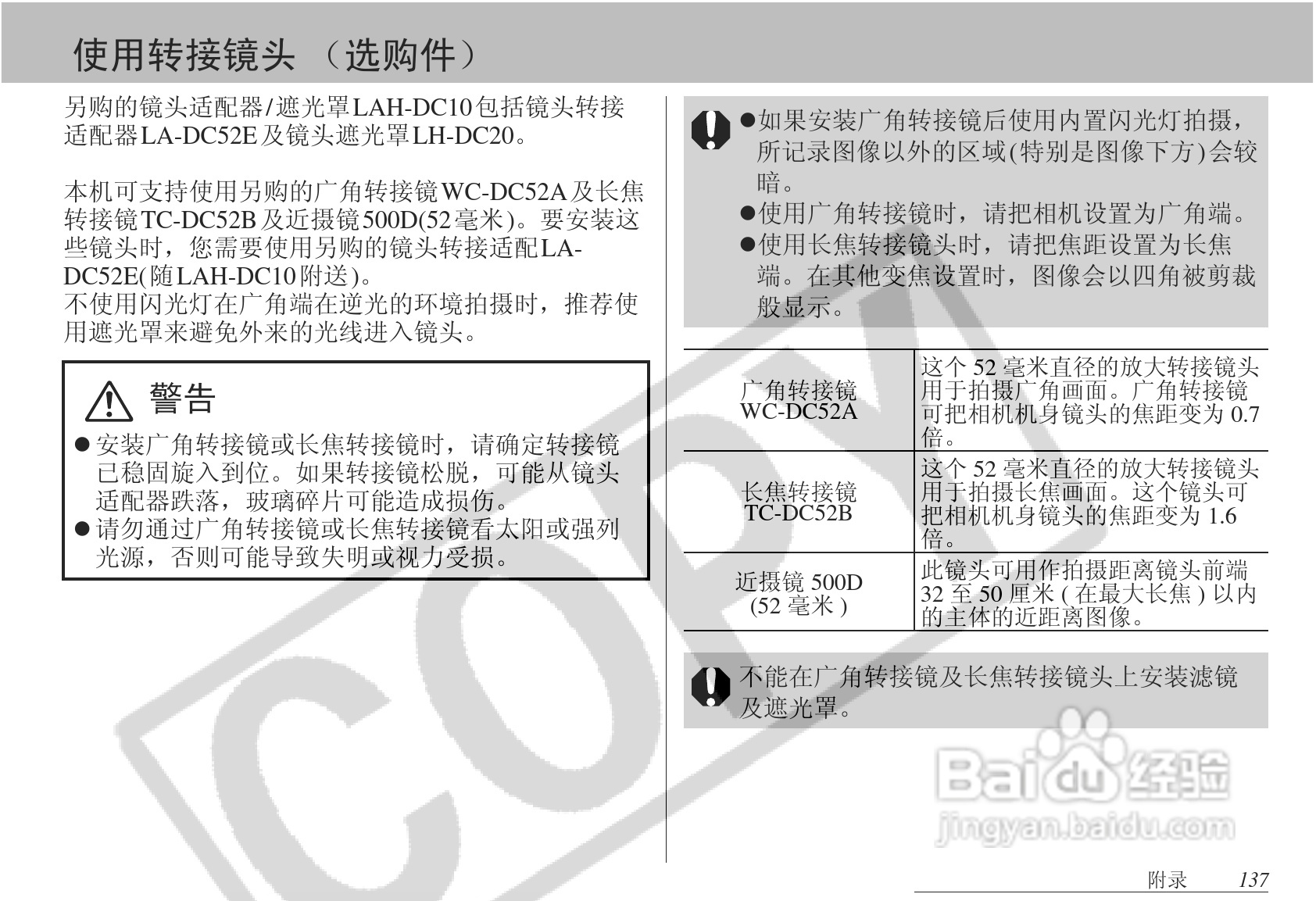 佳能PowerShot S1 IS数码相机使用说明书:[14]