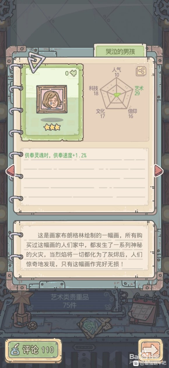 龙珠怎么放-最强蜗牛