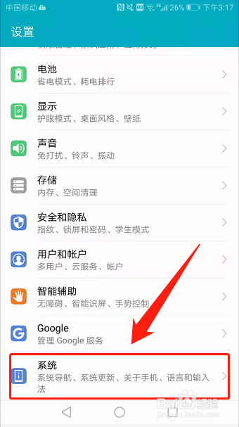 华为P30如何手动升级最新版鸿蒙系统